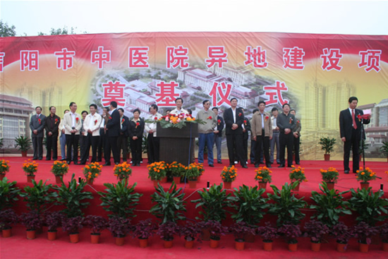 信陽(yáng)市中醫(yī)院異地建設(shè)項(xiàng)目奠基儀式