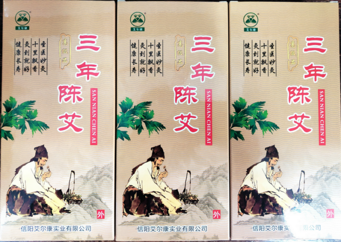 艾煙消毒，信陽(yáng)市中醫(yī)院防疫新特色