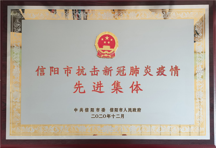信陽(yáng)市中醫(yī)院 6人2集體，榮獲省市級(jí)表彰!