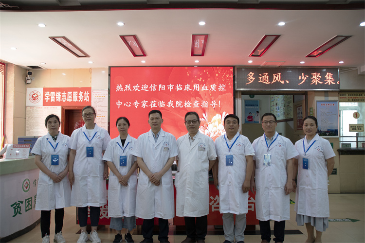 生命之托，質量為本｜信陽市護理質控中心、臨床用血質控中心專家組蒞臨我院檢查指導