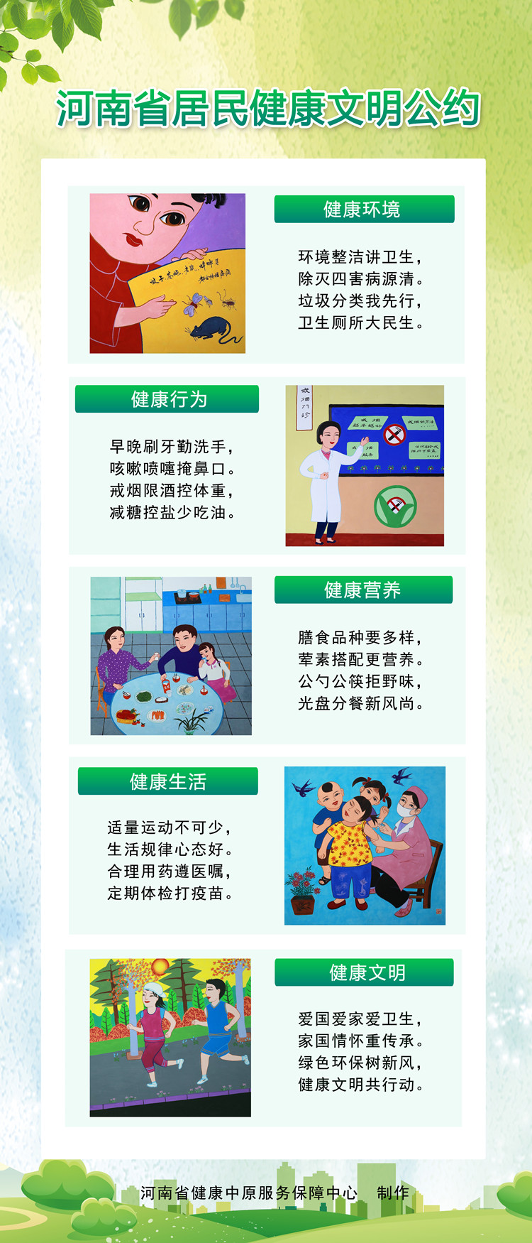 河南發(fā)布，事關每個人的責任