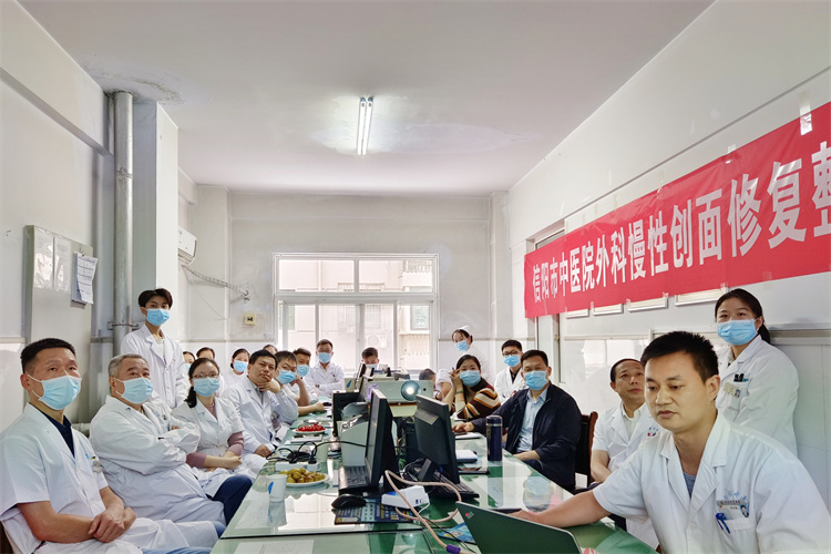 信陽(yáng)市中醫(yī)院外科成功舉辦慢性創(chuàng)面修復(fù)整形專(zhuān)題沙龍