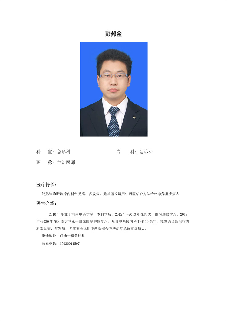 氣虛體質與氣郁體質